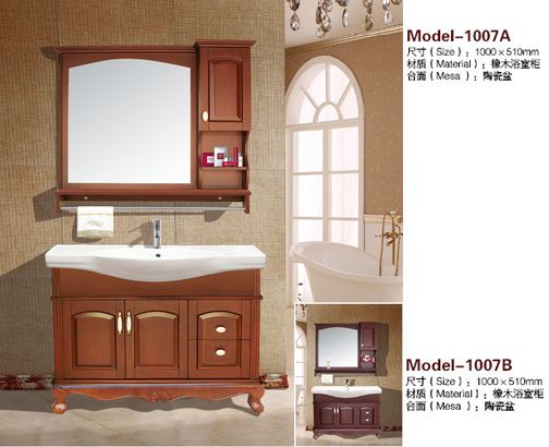 1007A-1007B 防水落地橡木浴室柜組合
