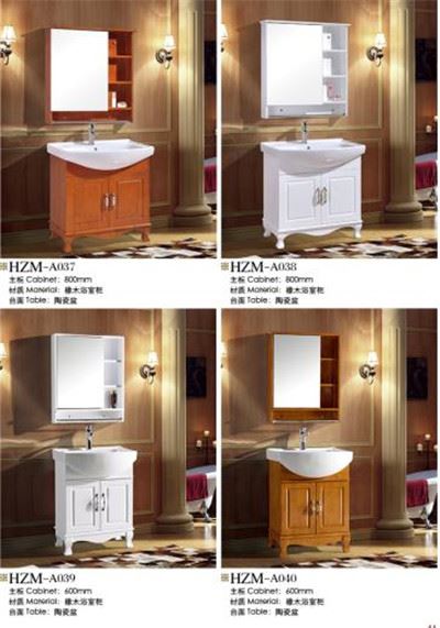 實木色浴室柜A037 A038 A039 A040