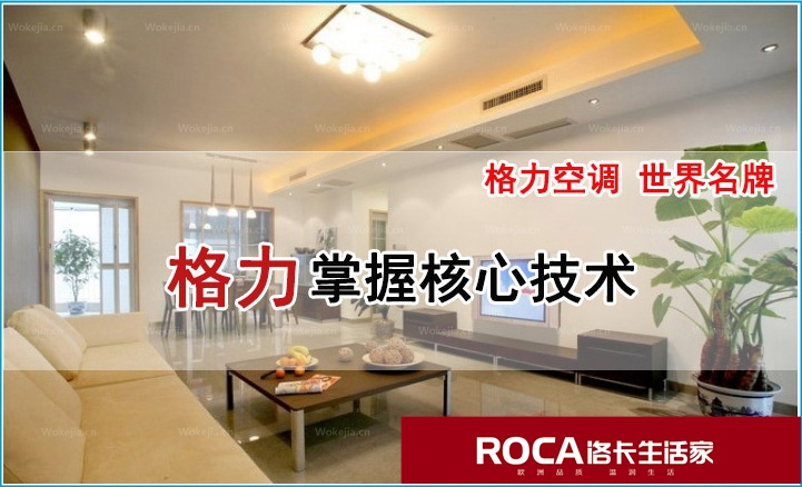 南京洛卡生活家布朗新風系統(tǒng) 中央空調(diào) 南京地暖