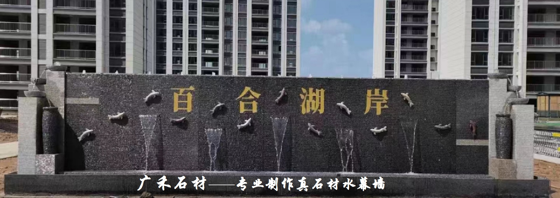 北京水景墻安裝施工廠(chǎng)家